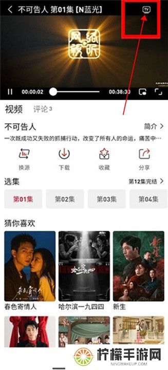 追剧豆截图