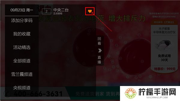 简单电视直播截图
