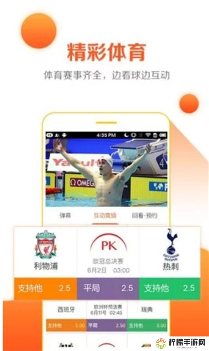 云图手机电视app