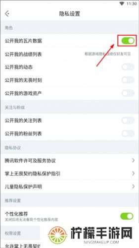 掌上瓦罗兰特