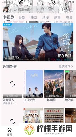 星影追剧app下载