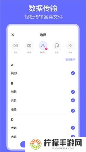 软件搬家