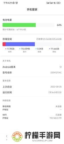 软件搬家
