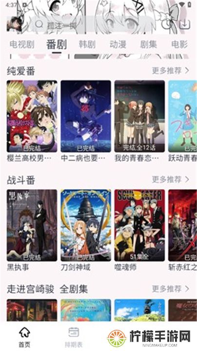 星影追剧app下载