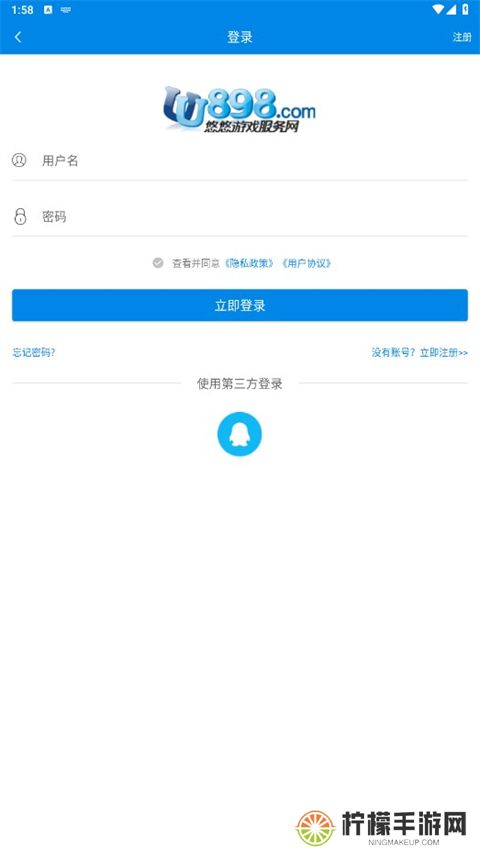 悠悠868游戏交易平台