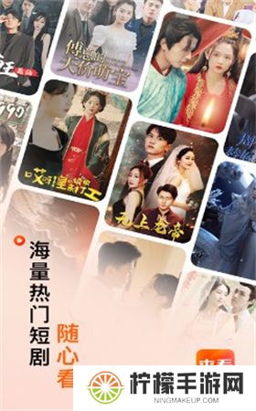 来看短剧app
