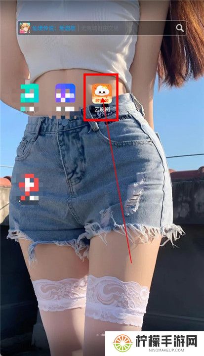 云刷刷截图