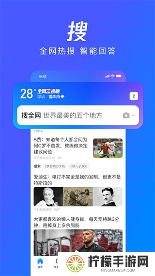 腾讯浏览器