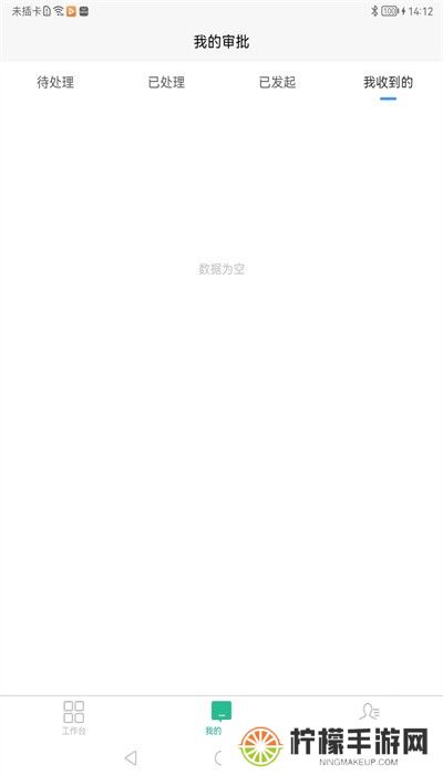 云办公