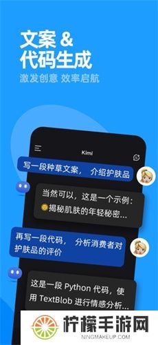 Kimi Chat