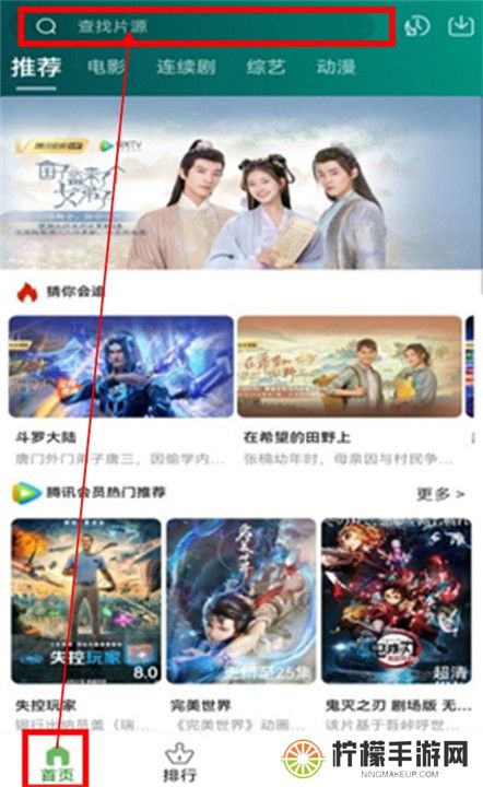 乐看视频追剧截图
