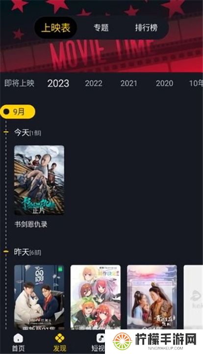 可可影视版