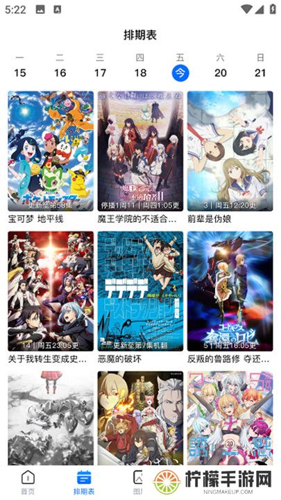 omofun动漫下载