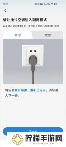 海尔空调遥控器