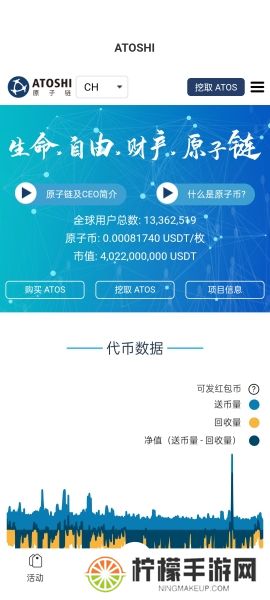 原子币app官方正版