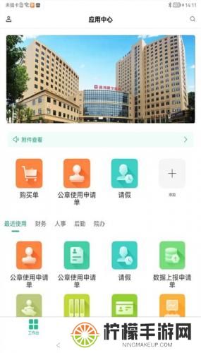 云办公
