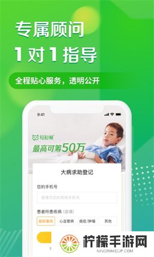轻松筹