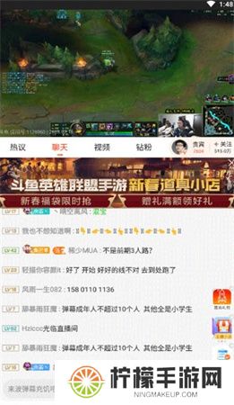 斗鱼直播app安卓下载