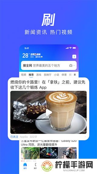 腾讯浏览器