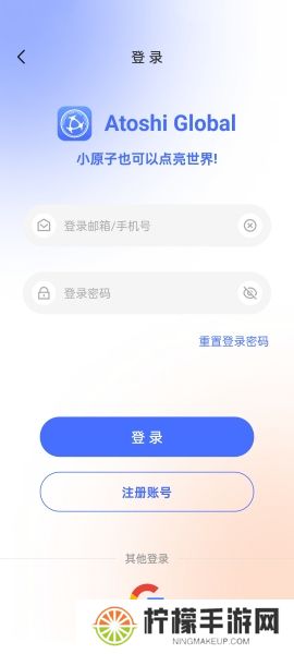 原子币