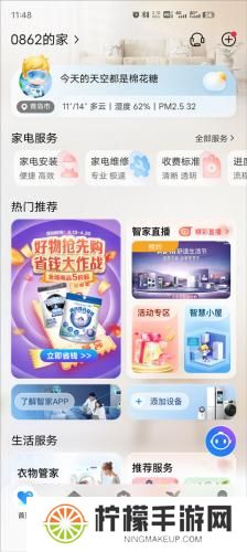 海尔空调遥控器