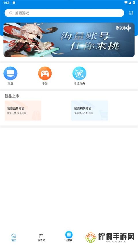 悠悠868游戏交易平台