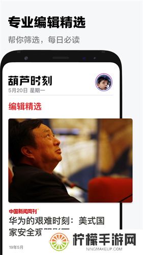 葫芦时刻