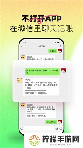 小乖记账