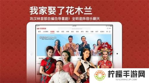 乐视视频安卓版