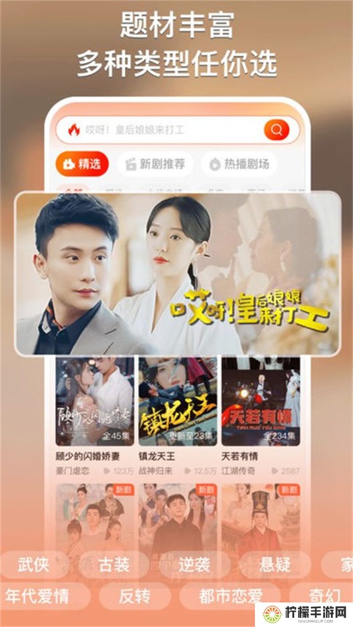 来看短剧app