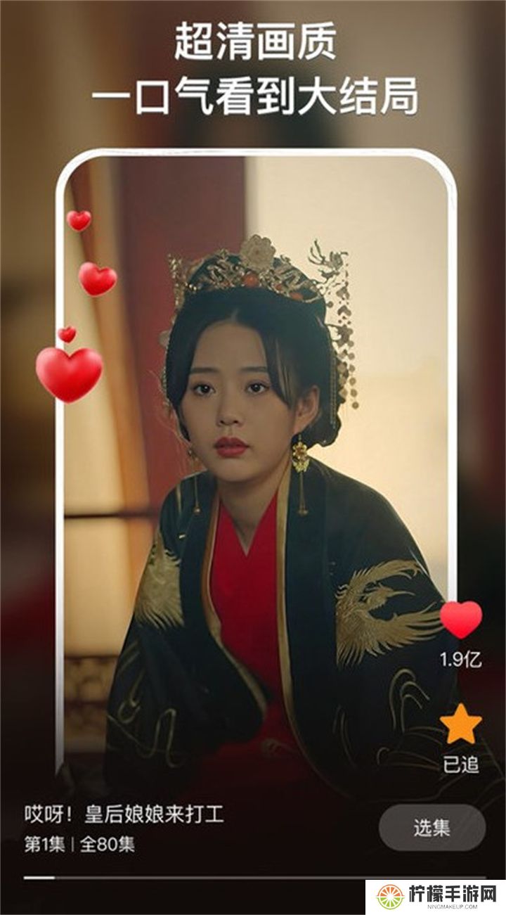 来看短剧app