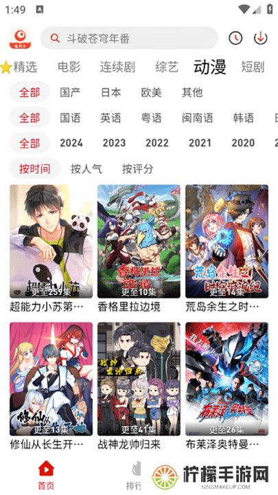 追剧豆