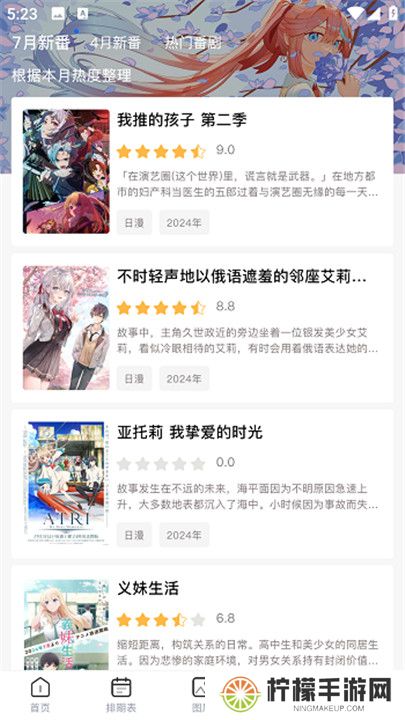 omofun动漫下载