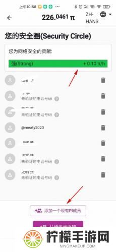 派币app官方最新版