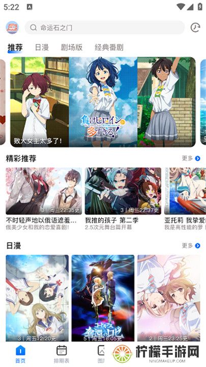 omofun动漫下载