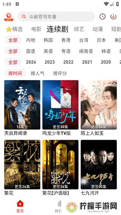 追剧豆