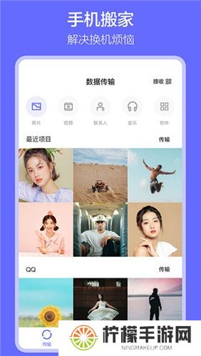 软件搬家