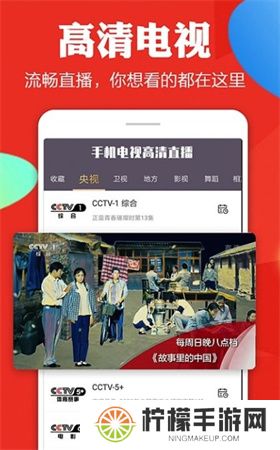 手机电视高清直播app