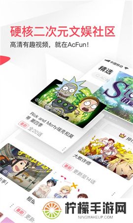 AC娘acfanapp(AcFun)应用下载