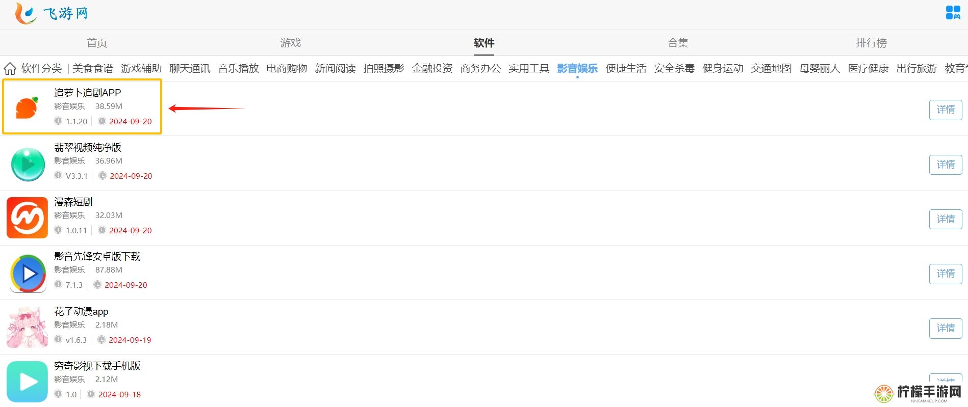 追萝卜追剧APP