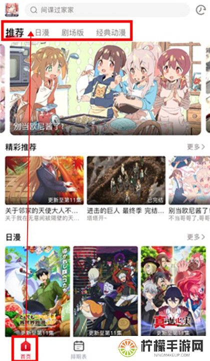 omofun动漫下载截图