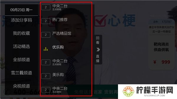 简单电视直播截图