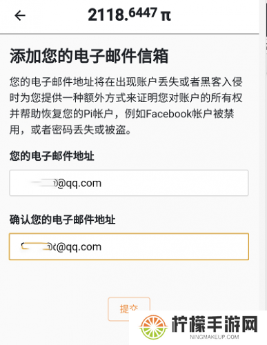 派币app