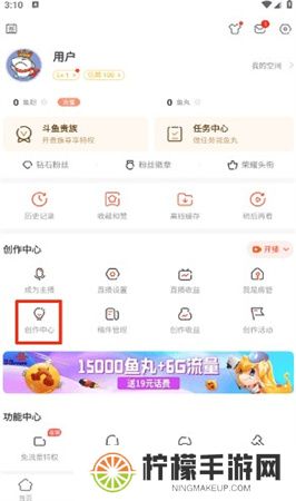 斗鱼直播app安卓下载
