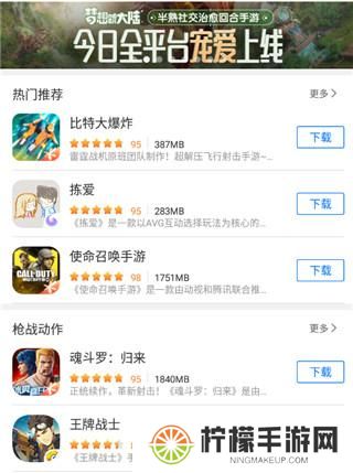 飞智游戏厅app
