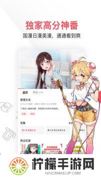 AC娘acfanapp(AcFun)应用下载