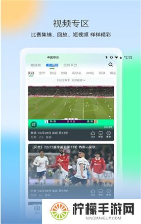 爱奇艺体育直播