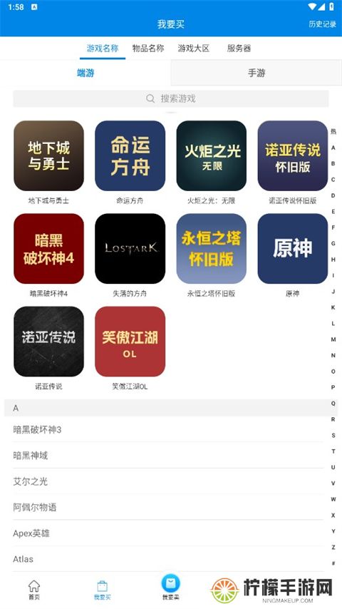 悠悠868游戏交易平台
