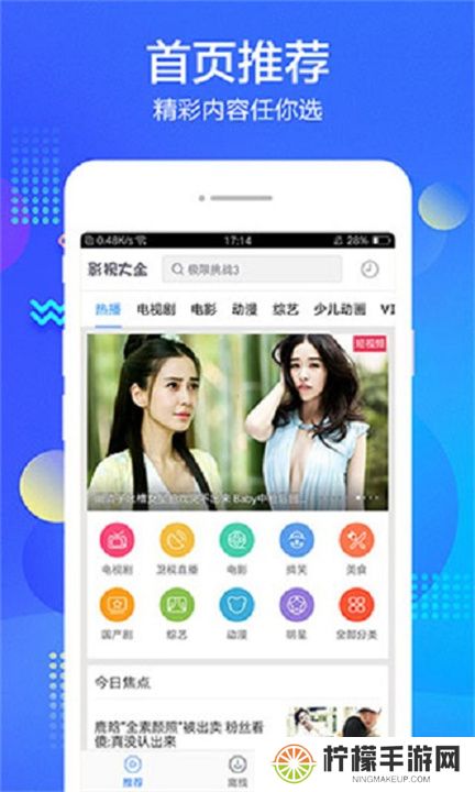万全影院安卓版