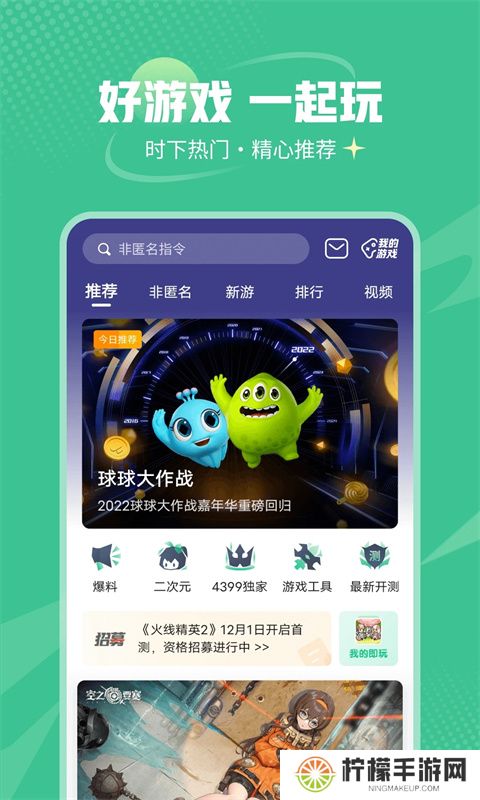 4399游盒